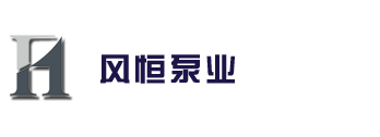 Zhenjiang Fengheng Pump Industry Co., Ltd.